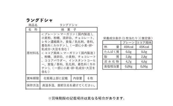 「ドリップコーヒー・洋菓子セット（LC-PD）」