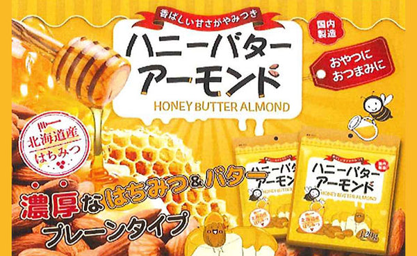 「ハニーバターアーモンド」