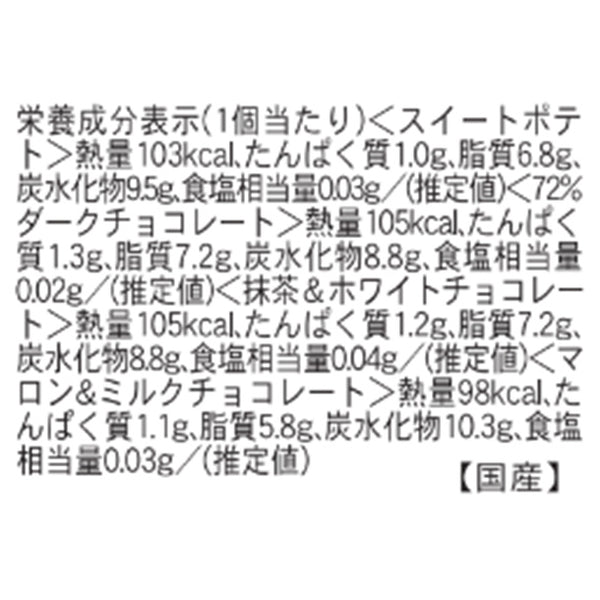 GODIVA「サブレショコラ オータムアソートメント」