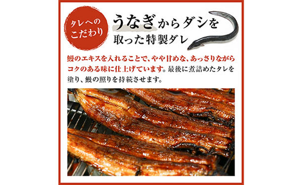 鹿児島県産「手焼きうなぎ蒲焼き 特大サイズ」