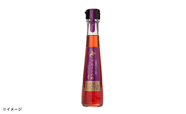 「フルーツ酢セット（さくらんぼ南陽・プラム・プルーン）」
