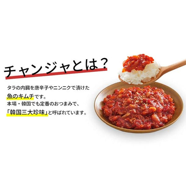 「本家ホタテチャンジャ」