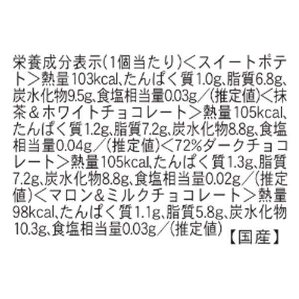 GODIVA「サブレショコラ オータムアソートメント」