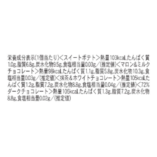 GODIVA「サブレショコラ オータムアソートメント」