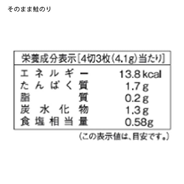 山本海苔店「おかず一品2種計26袋詰合せ」