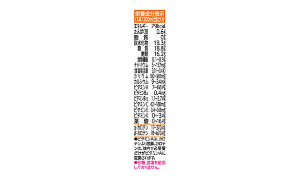 KAGOME「野菜生活100 マンゴーサラダ」
