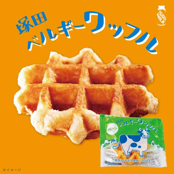 「塚田ベルギーワッフルBOX・プレーン」