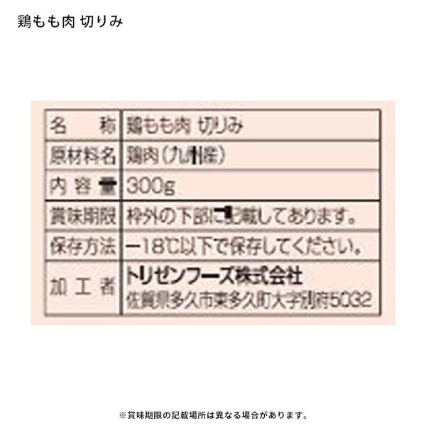 博多華味鳥「水たきセット（3-4人前）」