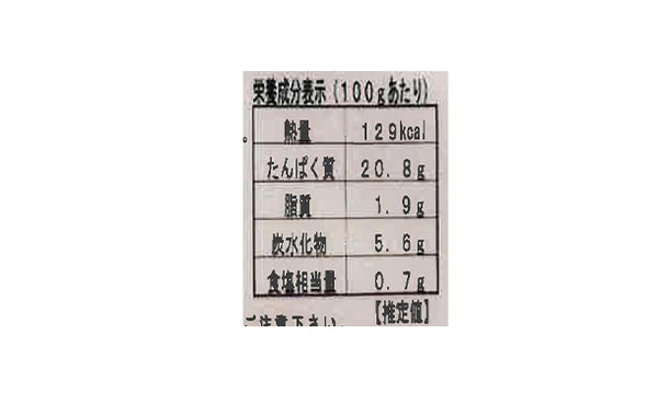 「みつせ鶏 石野みそ漬け（むね）」
