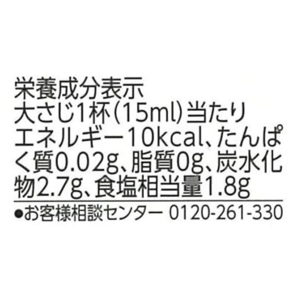 Mizkan「特級すし酢 米酢 白菊仕立て」