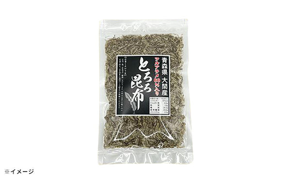 青森県大間産「津軽海峡の旨みをたっぷり吸い込んだとろろ昆布」