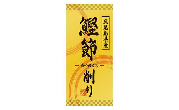 「風味百景 5852-25」