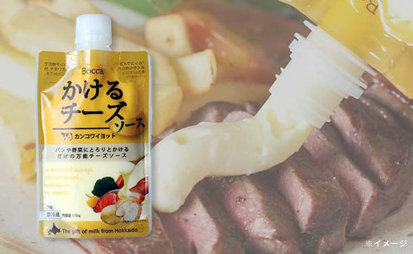 北海道「Bocca 新プチセットB」