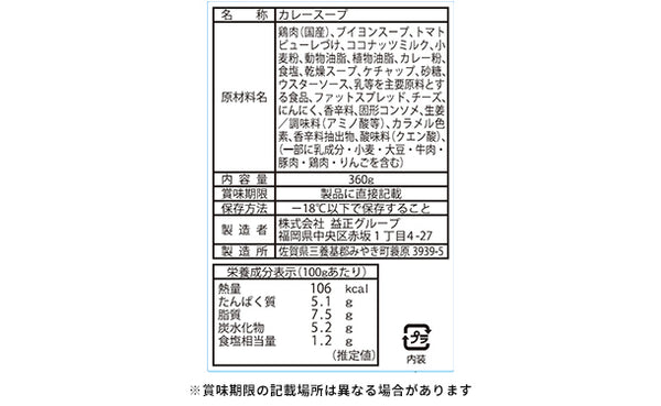 「みつせ鶏まんぷく5種詰合せ」