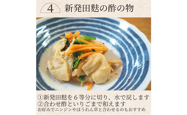 「新発田麩（しばたふ）」