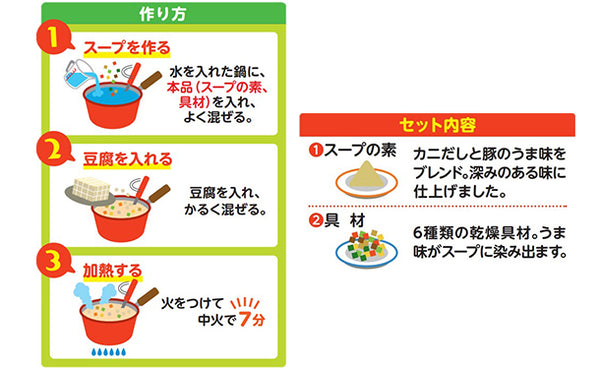 リヨーコクシヨウジ「海鮮おかずスープ」