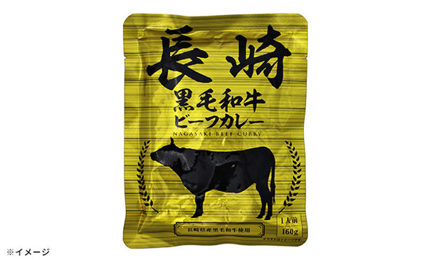 「レトルトビーフカレー 銘柄牛 食べ比べセット」