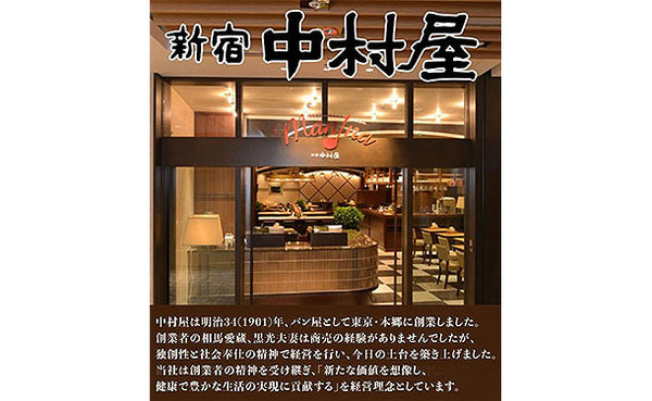 新宿中村屋「4種の国産野菜の野菜カリー」