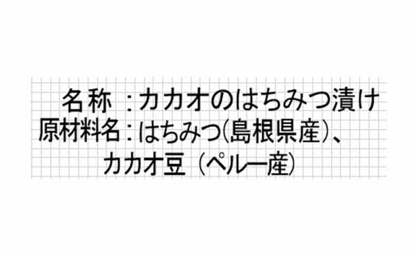 りせらや養蜂「はちみつナッツ＆はちみつカカオ」
