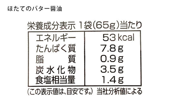 北海道産「調理済みほたて4種」