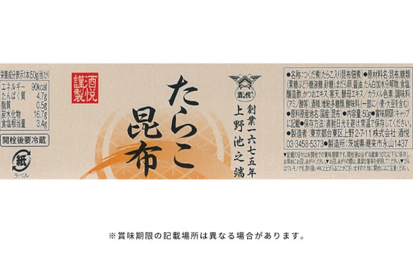 酒悦「山海探幸 KM-35」