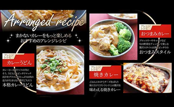 「お肉屋さんが作った禁断のまかないビーフカレー」