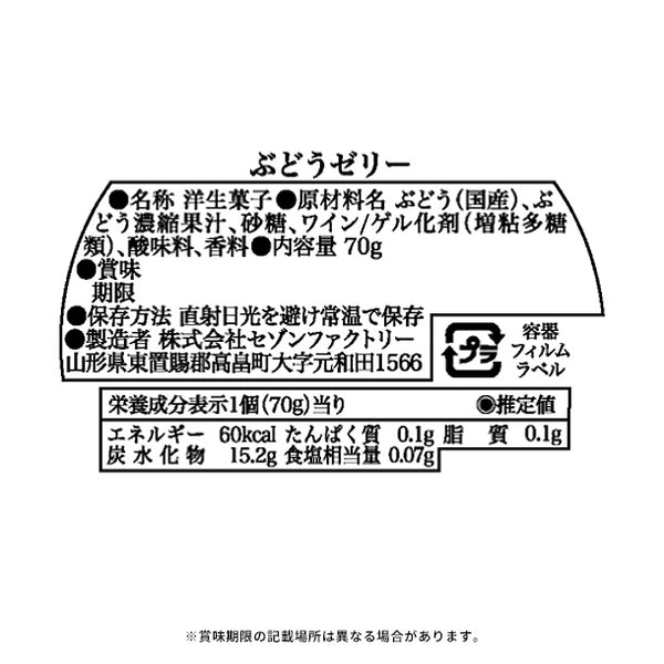 「国産果実ゼリー20個詰合せ NKJ-50I」