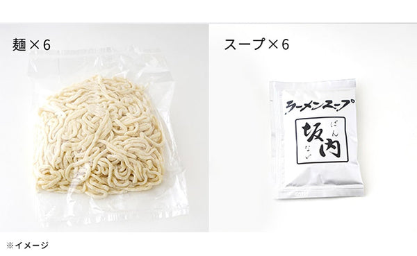 喜多方ラーメン坂内「とろける焼豚2本約700g・ラーメン6食セット 贈答用」