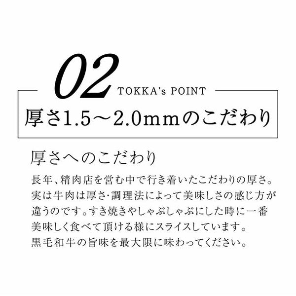 「A5等級 黒毛和牛 スライス」