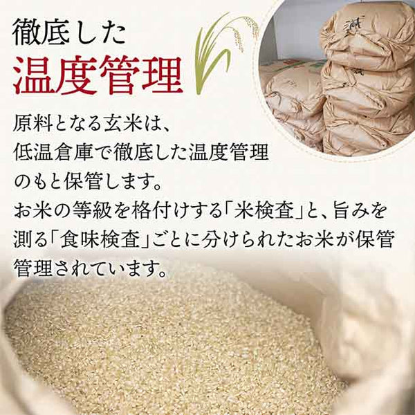 令和7年産「つや姫」