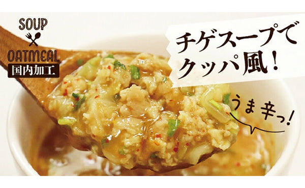 チュチュル「韓国チゲスープ」