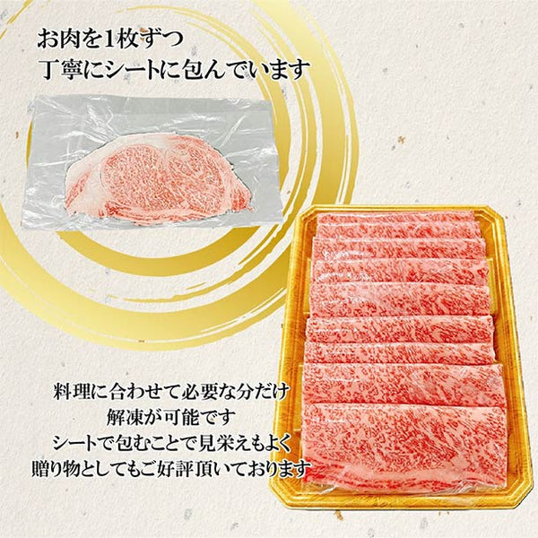 「山形牛 すき焼き用」
