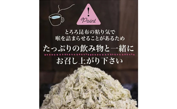 チュチュル「女王様のとろろ昆布」