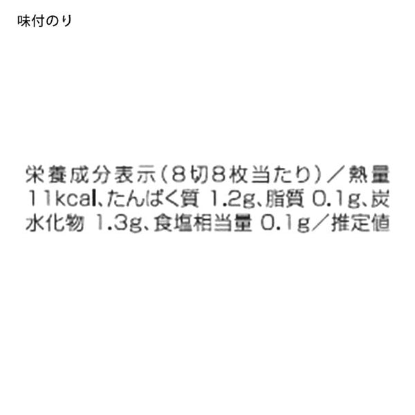 「風味百景 5855-50」