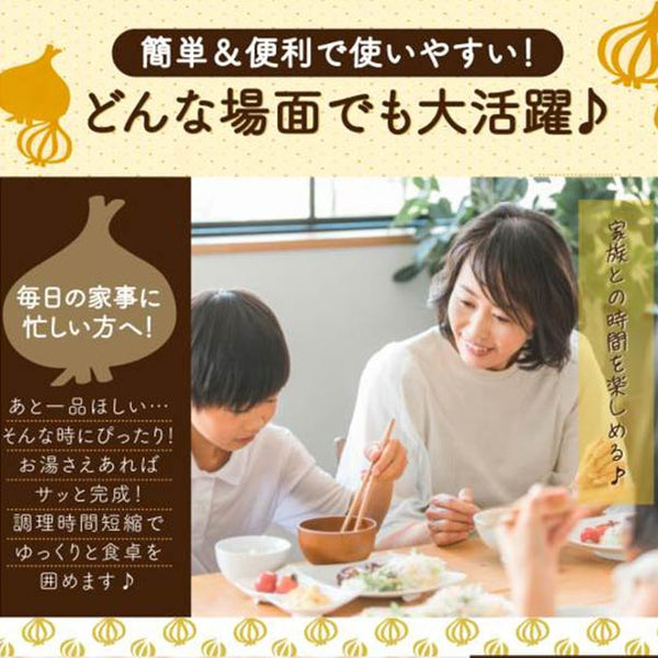 「北海道オニオンスープ しょうが風味」