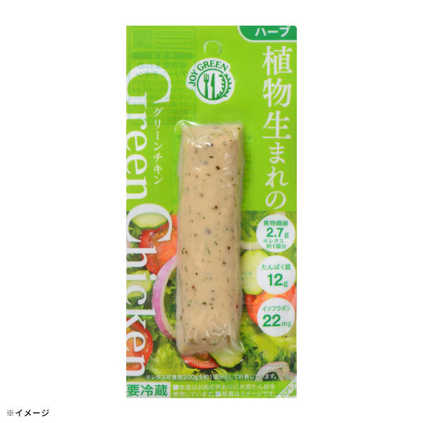 JOY GREEN「植物生まれのグリーンチキン ハーブ バータイプ」