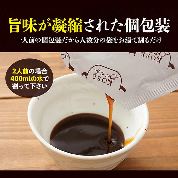 「神戸牛スープ鍋のもと」