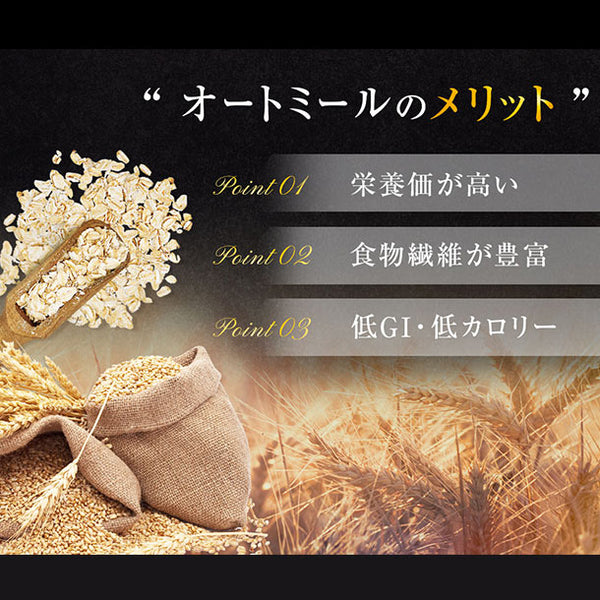「華やかトリュフ香る玉ねぎオートミールスープ」