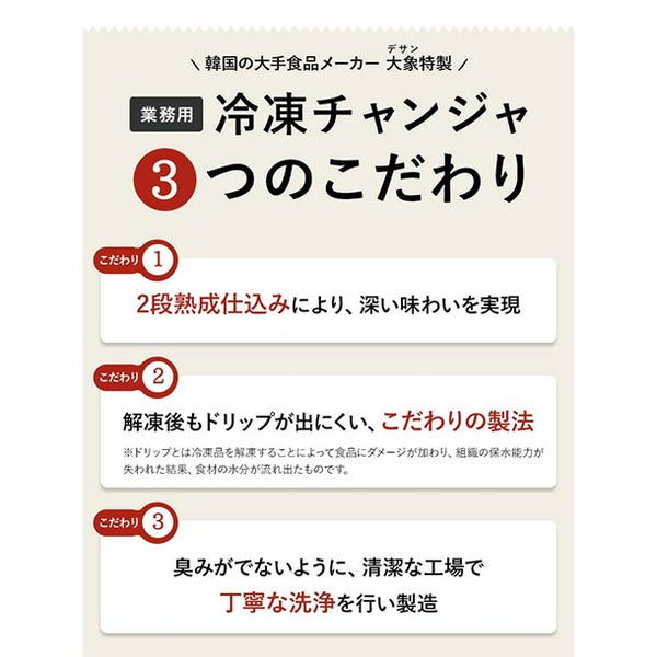 「本家ホタテチャンジャ」