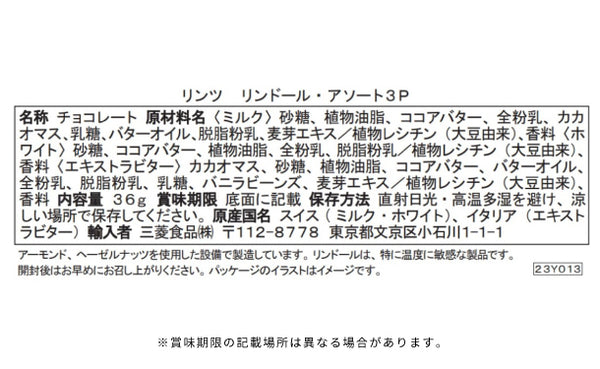 リンツ「リンドール・アソート」