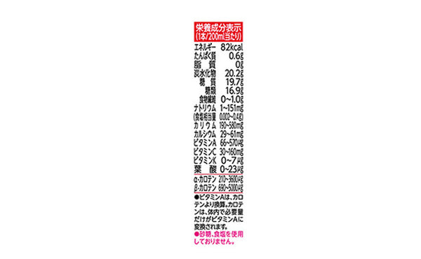 KAGOME「野菜生活100 アップルサラダ」