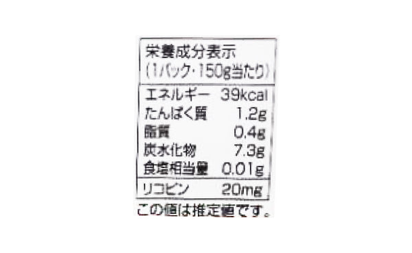 毎日がとまと曜日「濃縮トマトジュース」