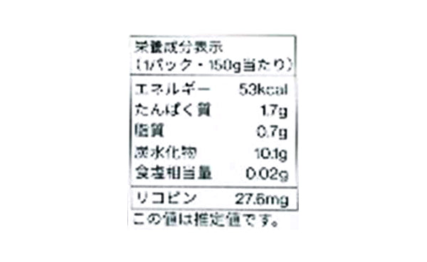毎日がとまと曜日「ぎゅぎゅっとトマトジュース」