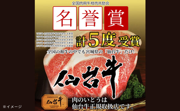 「A5ランク 仙台牛 ランプステーキ」