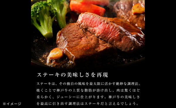 「神戸牛ポテトスティック」
