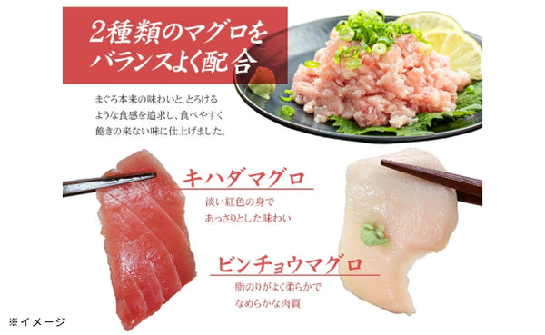 「天然マグロのネギトロ」