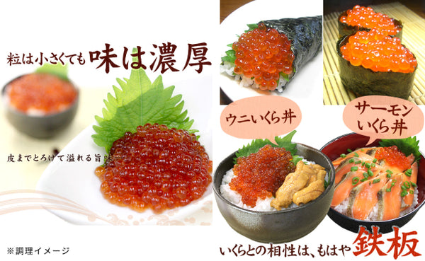 「鱒イクラ醤油漬け」