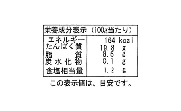 「一夜干し 詰合せ」