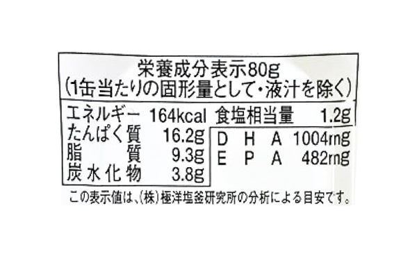 キョクヨー「焼さんま 大根おろし入り」
