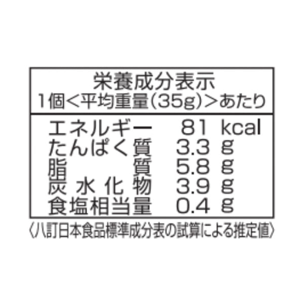 フジフレッシュフーズ「丹波篠山黒豆ひろうす」
